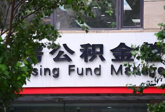 滑县公积金可以找黄牛取出来吗（公积金 黄牛）